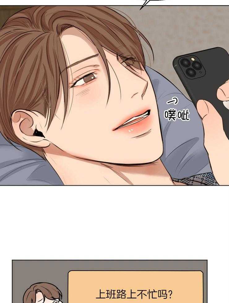 第二道菜 第111话 第5页