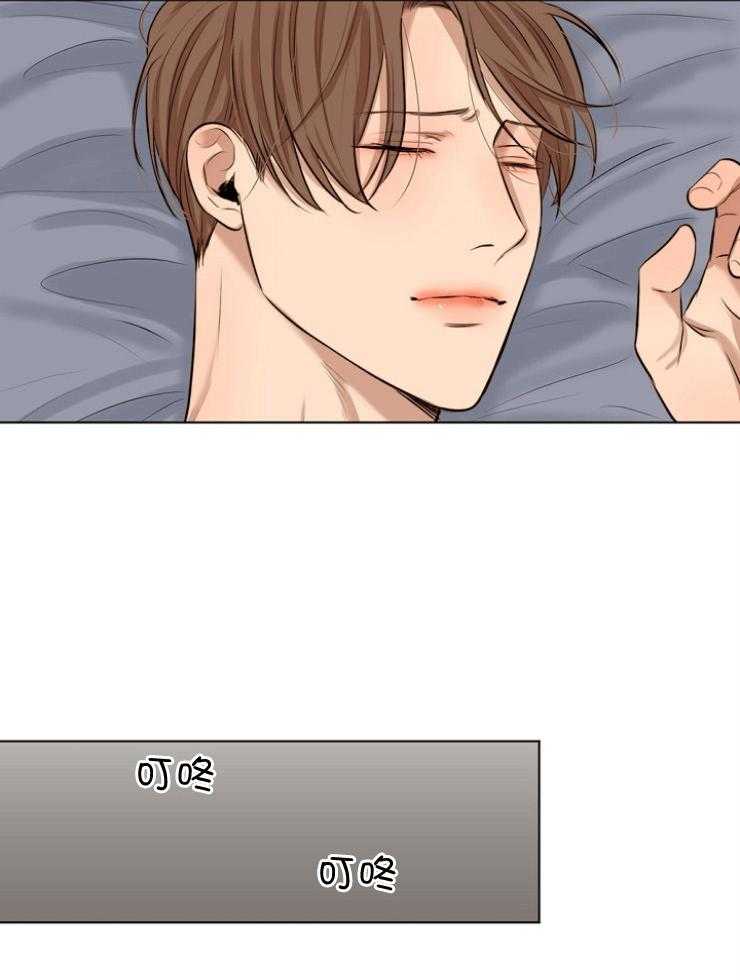 第二道菜 第111话 第10页