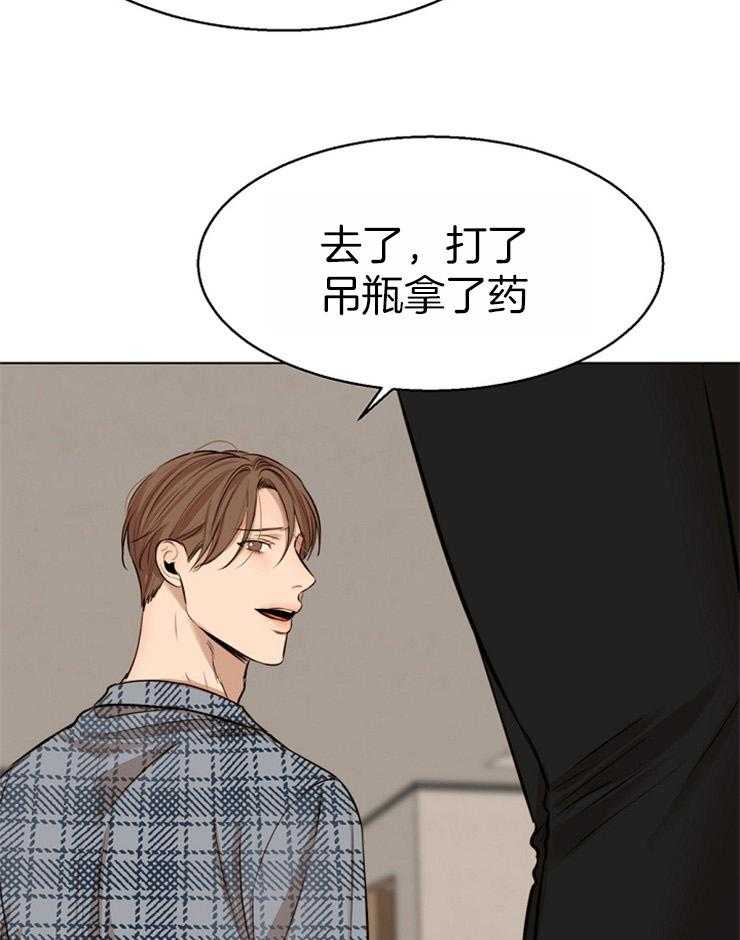 第二道菜 第111话 第15页