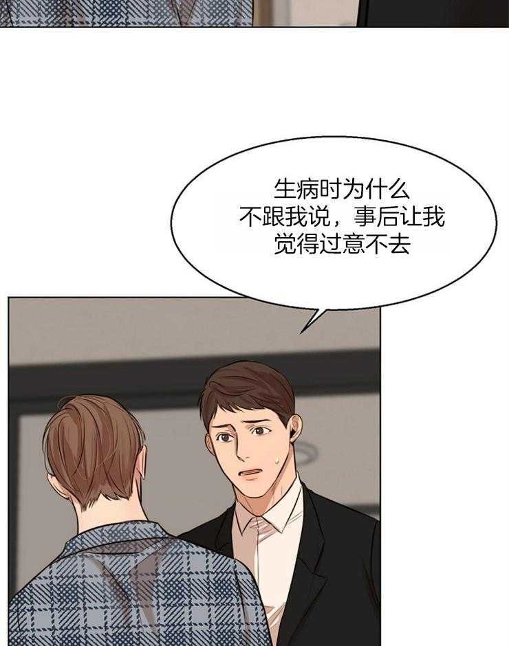 第二道菜 第111话 第16页