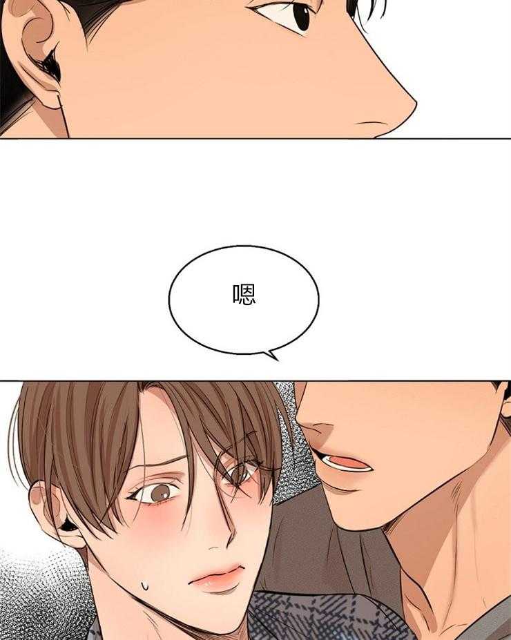 第二道菜 第113话 第7页