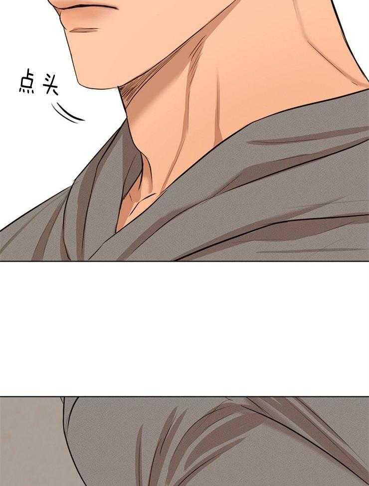 第二道菜 第113话 第17页