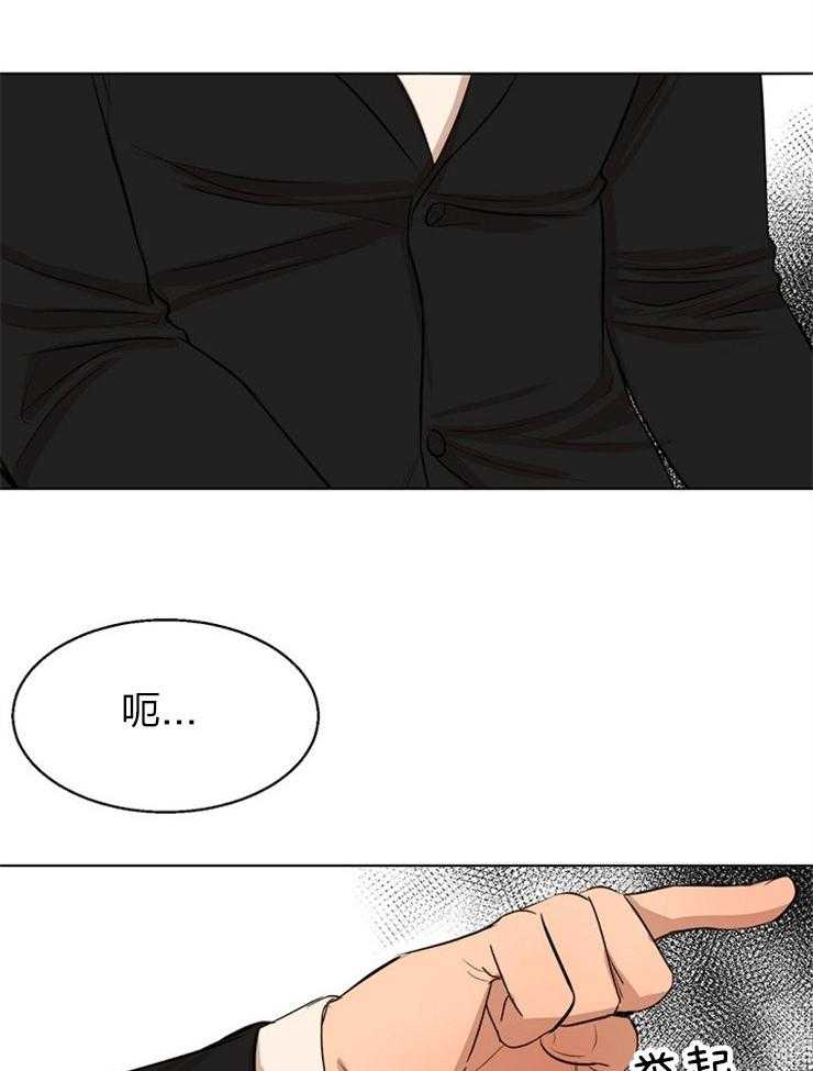 第二道菜 第113话 第19页