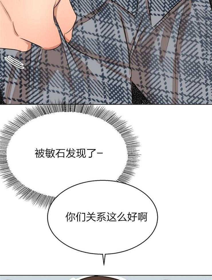 第二道菜 第113话 第22页