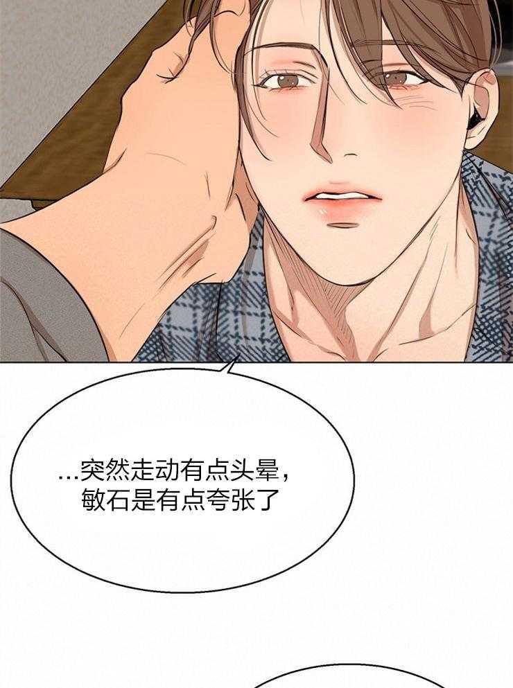 第二道菜 第114话 第14页