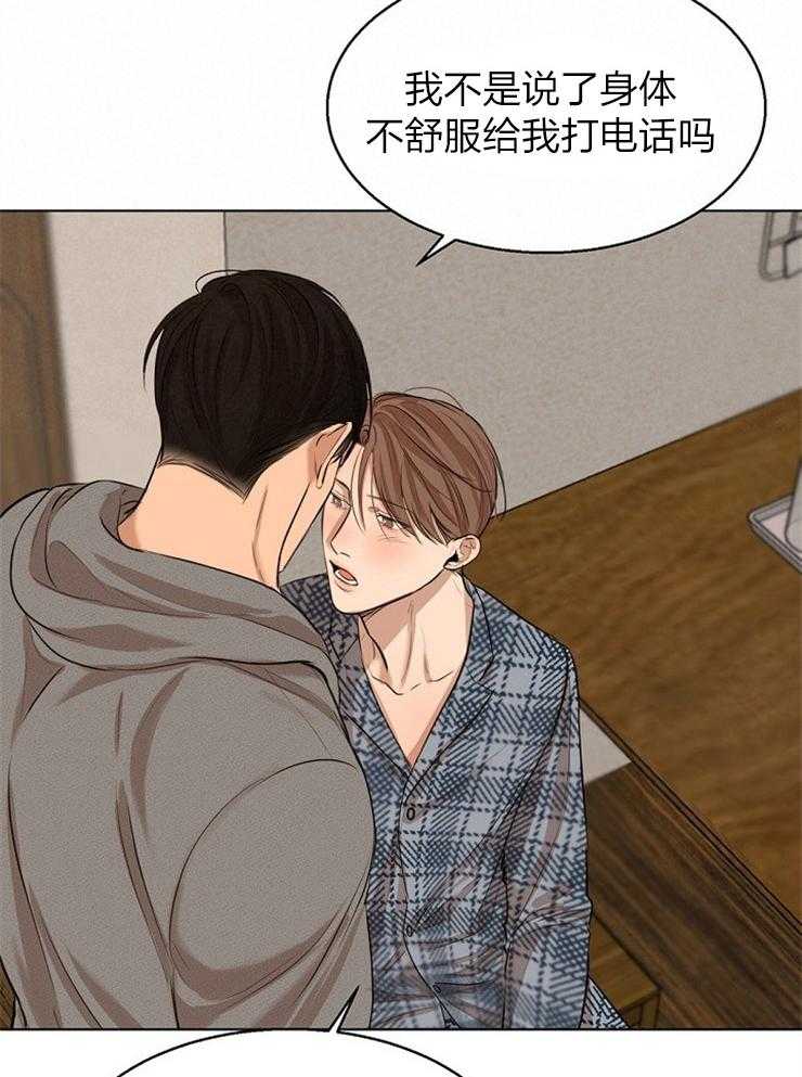 第二道菜第114话图