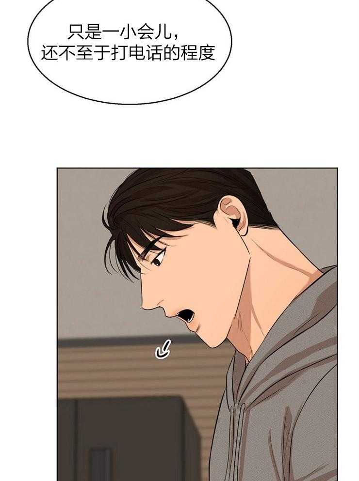 第二道菜第114话图