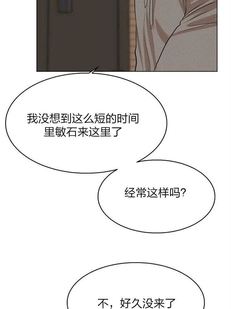 第二道菜第114话图
