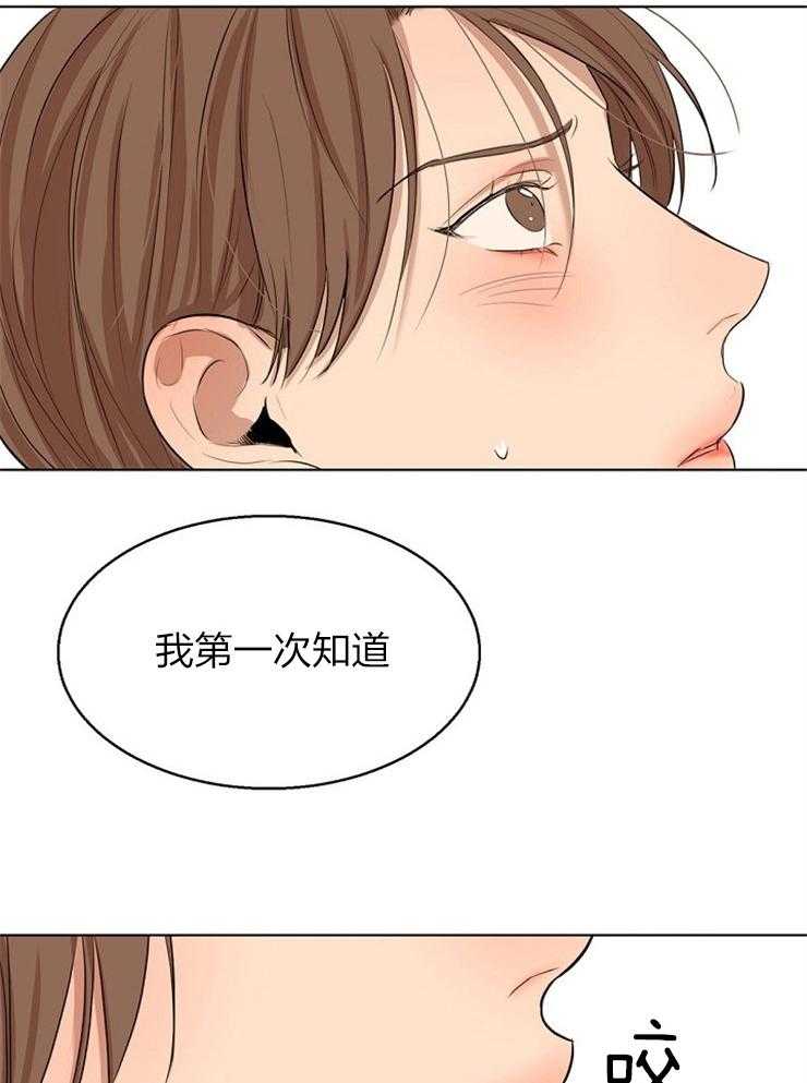 第二道菜第114话图