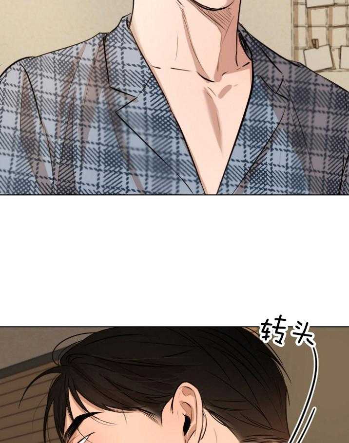 第二道菜 第114话 第25页