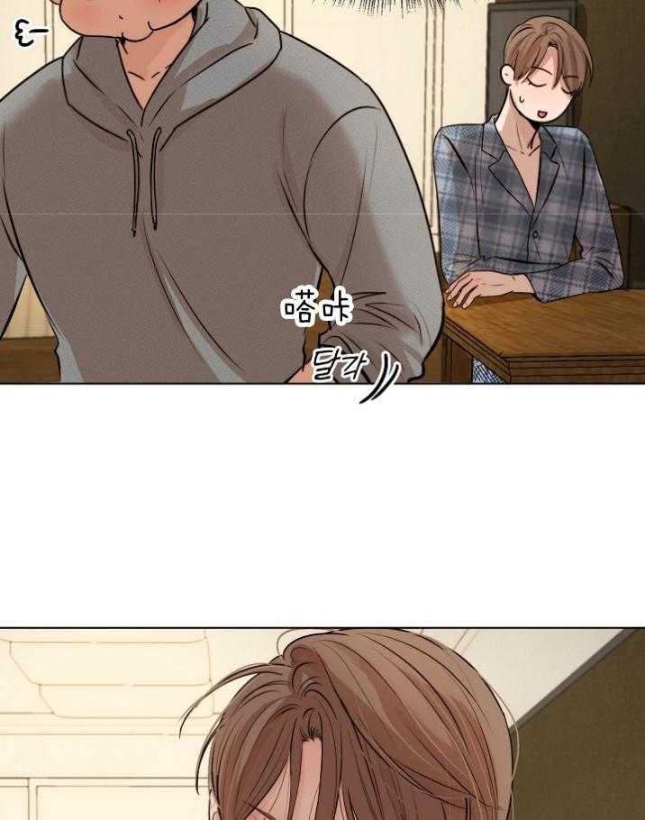 第二道菜 第114话 第27页