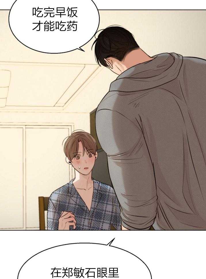 第二道菜 第115话 第2页