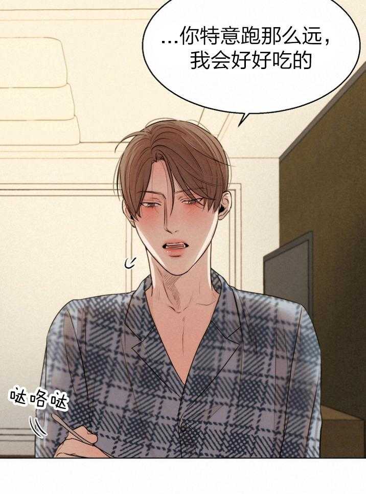 第二道菜 第115话 第6页