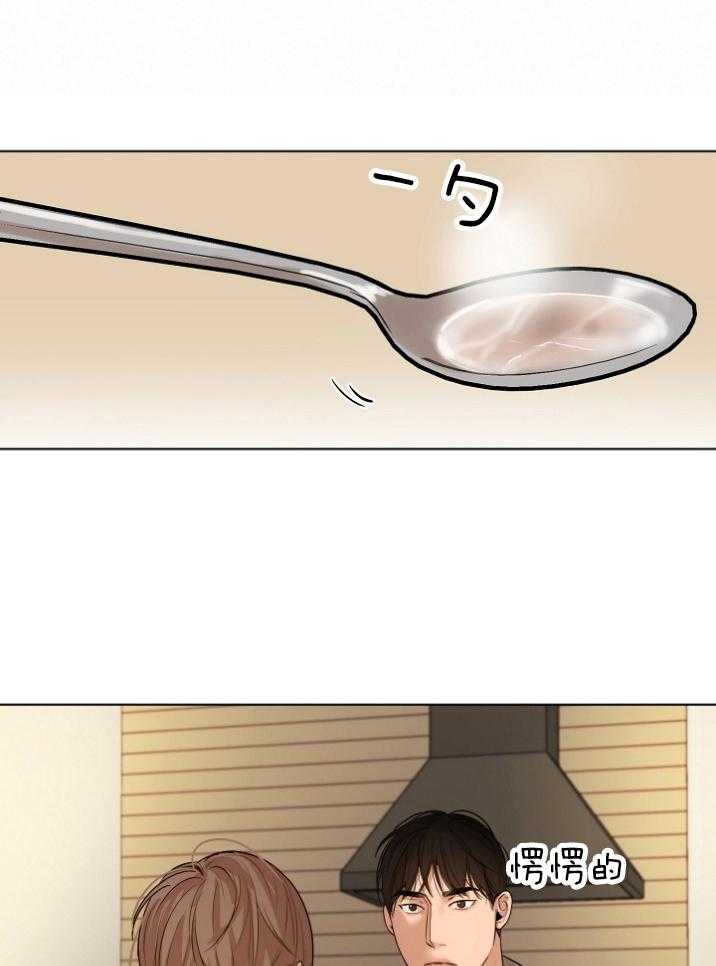 第二道菜 第115话 第7页