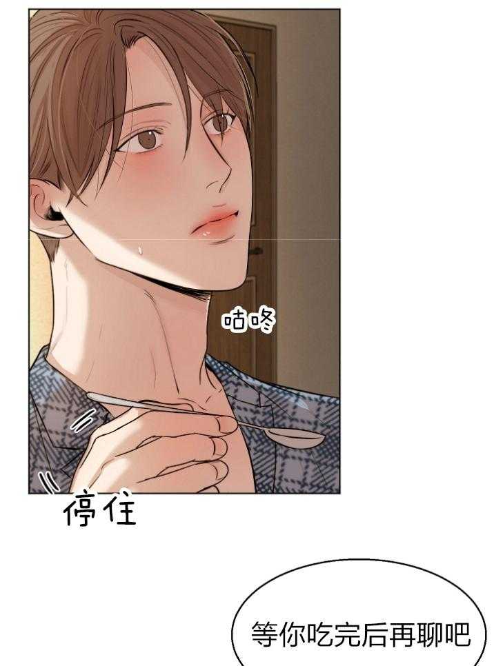 第二道菜 第115话 第9页