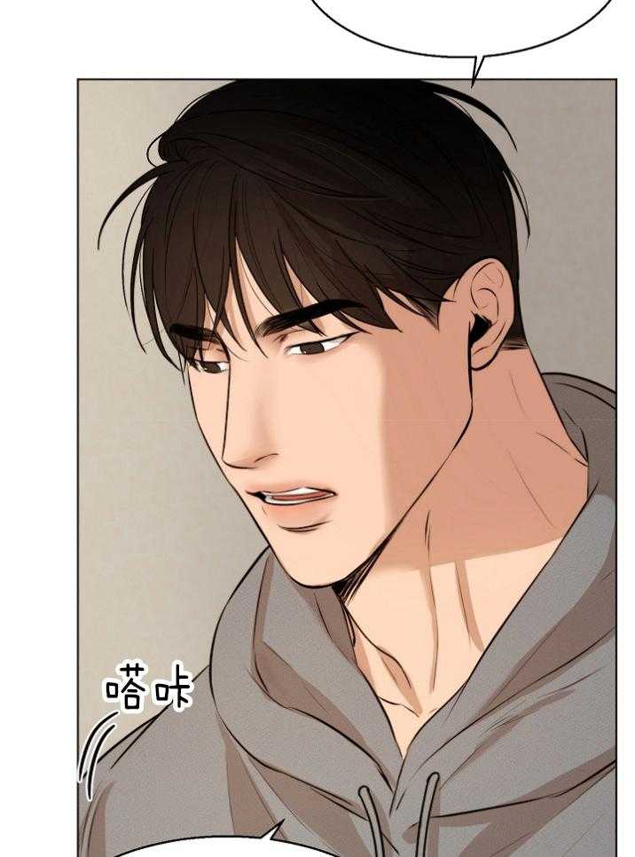 第二道菜 第115话 第10页