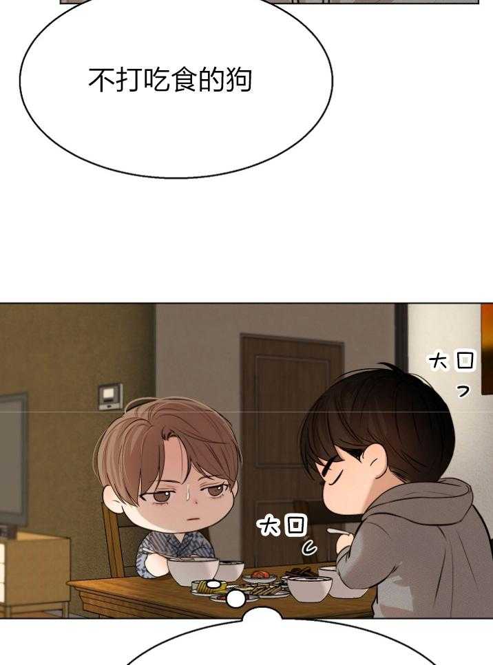 第二道菜 第115话 第11页