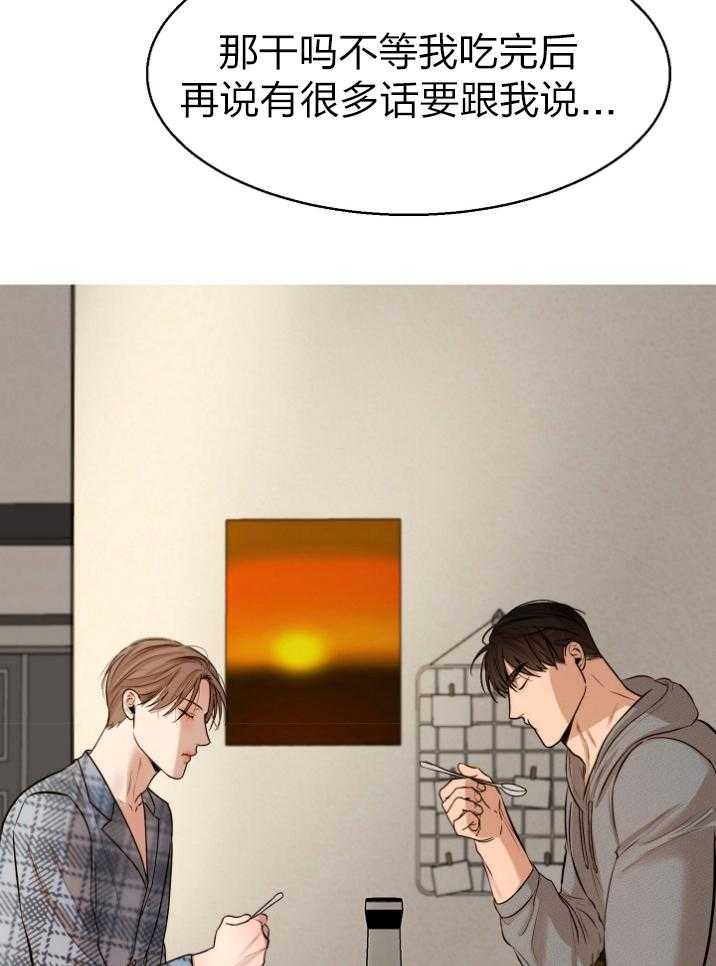 第二道菜 第115话 第12页