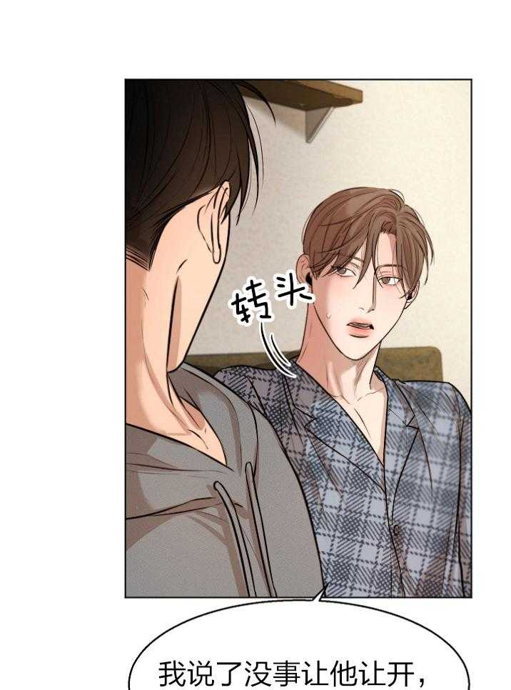 第二道菜 第115话 第16页