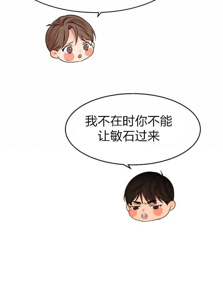 第二道菜第115话图