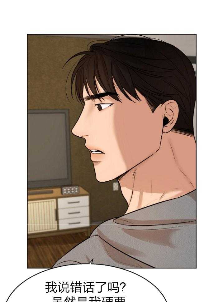 第二道菜第115话图