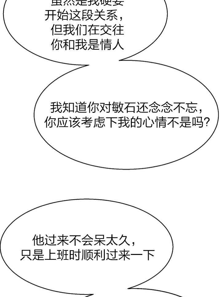 第二道菜第115话图