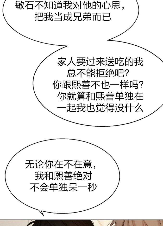 第二道菜第115话图