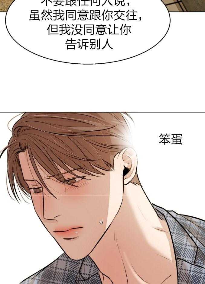 第二道菜第115话图