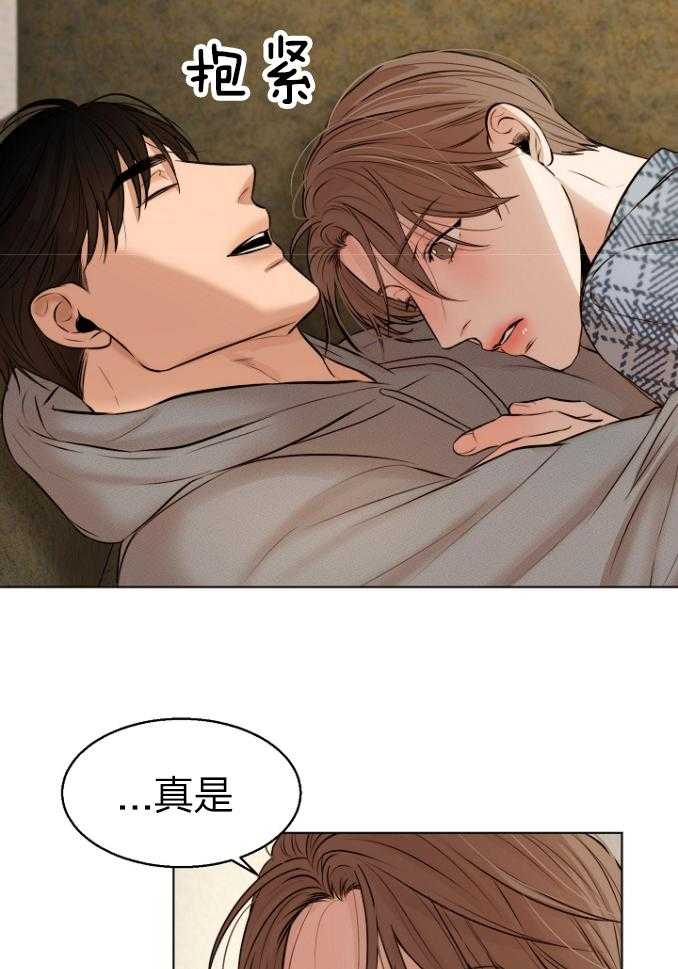 第二道菜 第116话 第4页