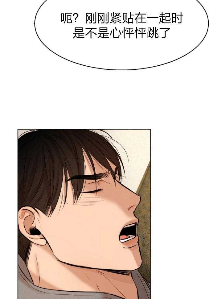 第二道菜 第116话 第8页