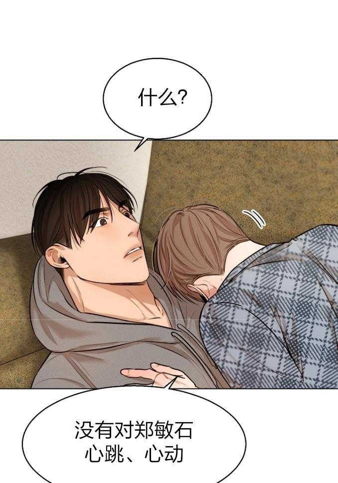 第二道菜 第116话 第10页