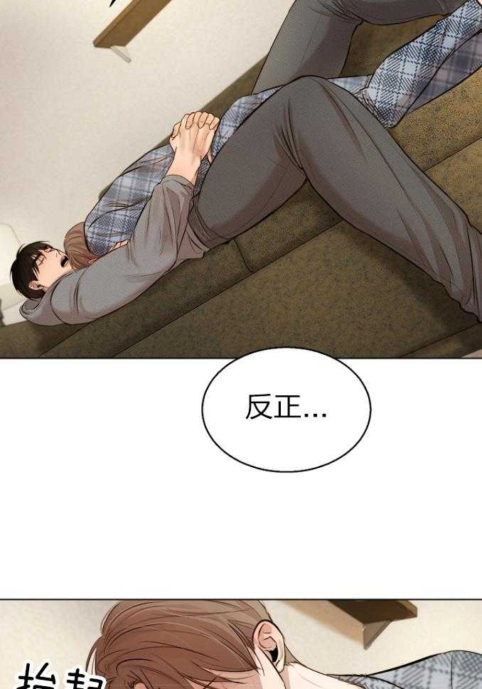 第二道菜 第116话 第15页