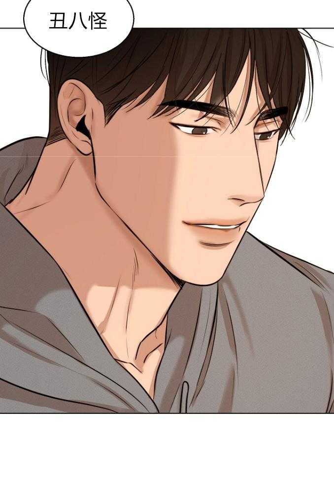 第二道菜 第116话 第21页