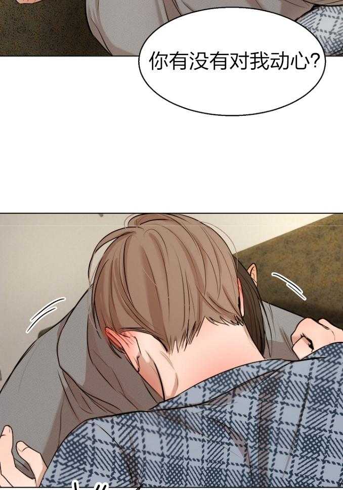 第二道菜 第116话 第23页