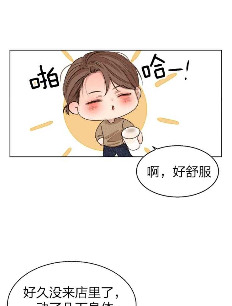 第二道菜 第117话 第2页