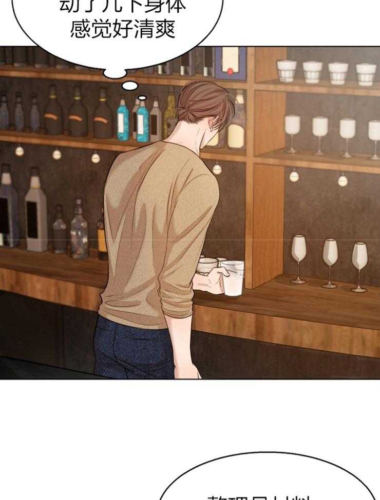 第二道菜 第117话 第3页