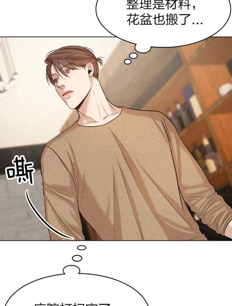 第二道菜 第117话 第4页