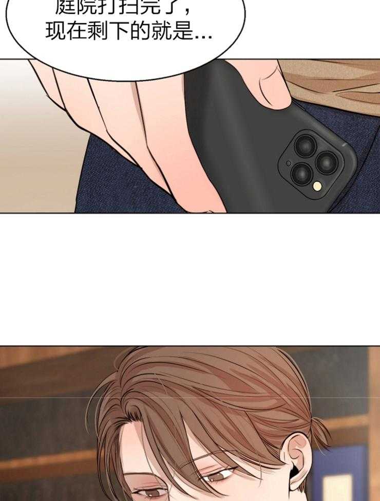 第二道菜 第117话 第5页