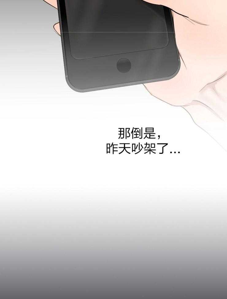 第二道菜 第117话 第8页