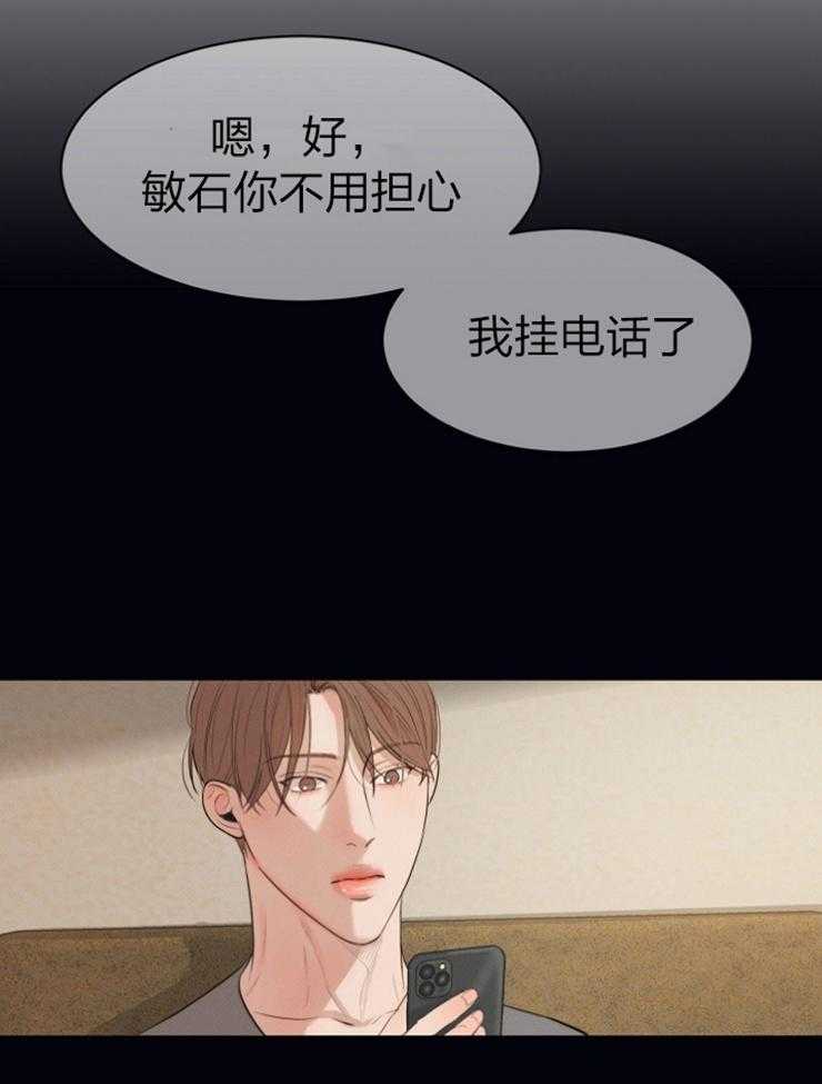 第二道菜 第117话 第9页