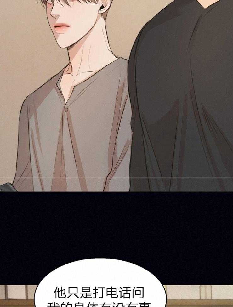 第二道菜 第117话 第11页