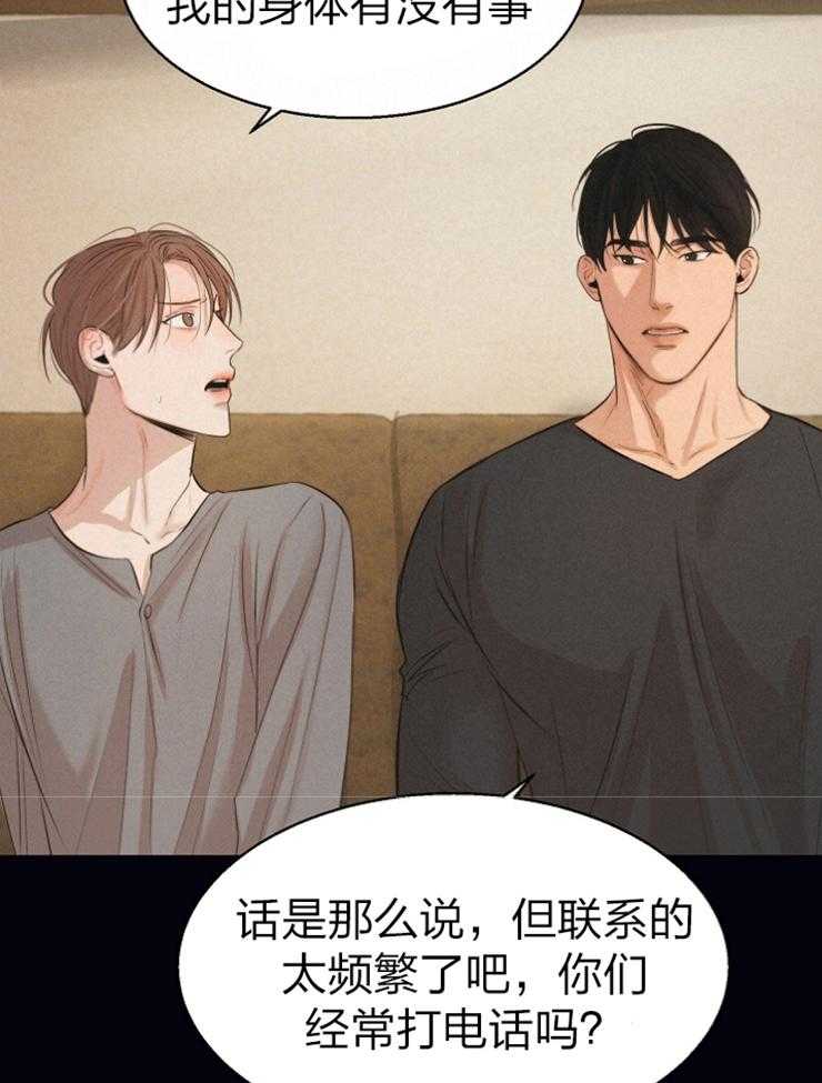 第二道菜 第117话 第12页