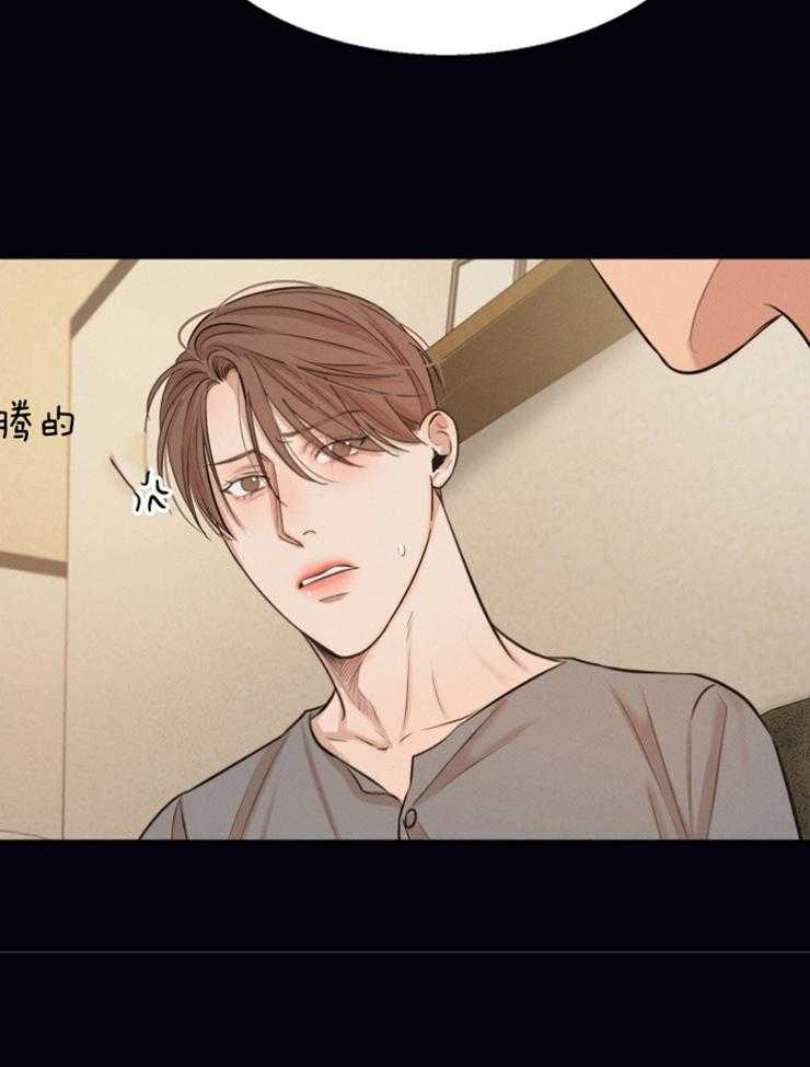 第二道菜 第117话 第13页