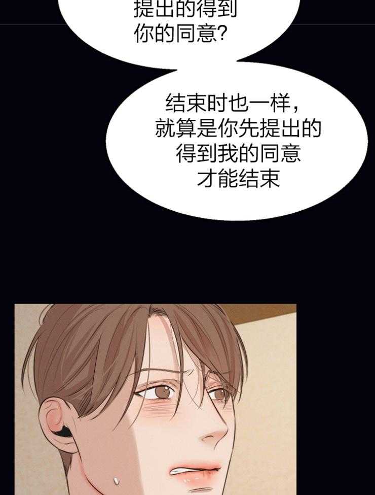 第二道菜 第117话 第15页