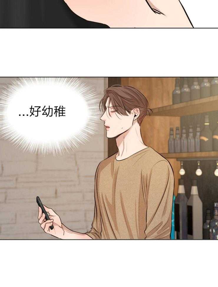 第二道菜第117话图