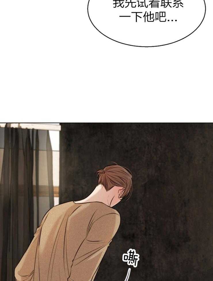 第二道菜第117话图