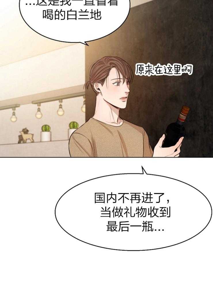 第二道菜第117话图