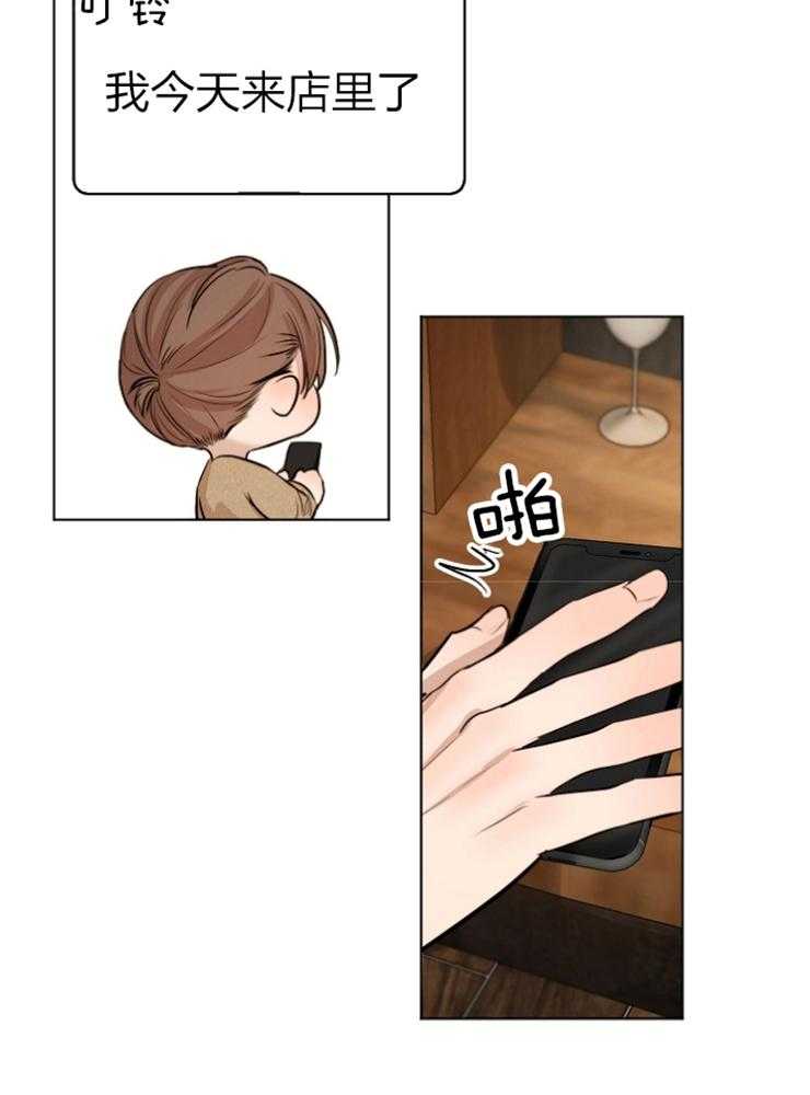 第二道菜 第118话 第2页