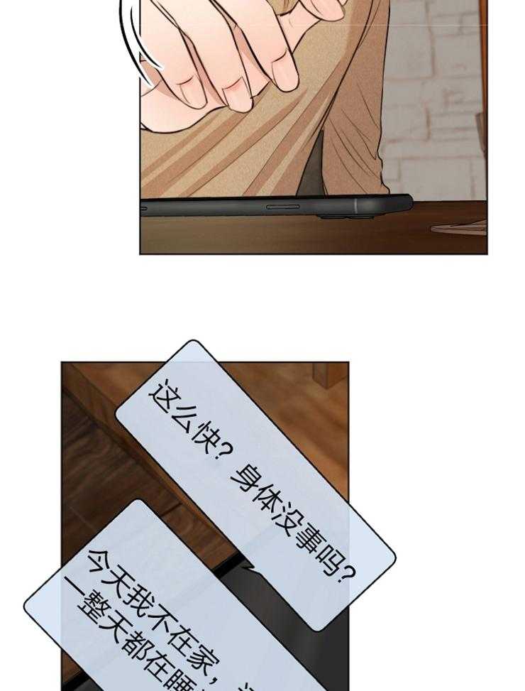 第二道菜 第118话 第5页