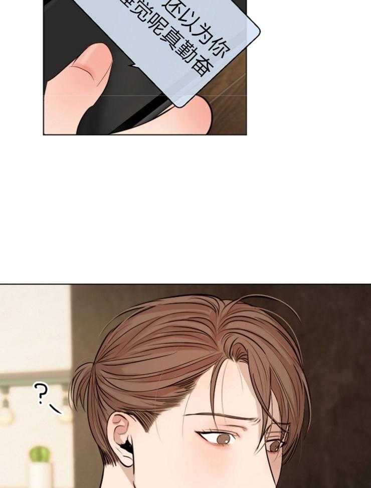 第二道菜 第118话 第6页